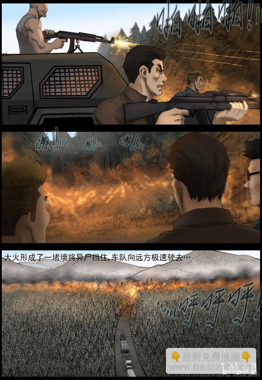 430 伏击战-3-第430话