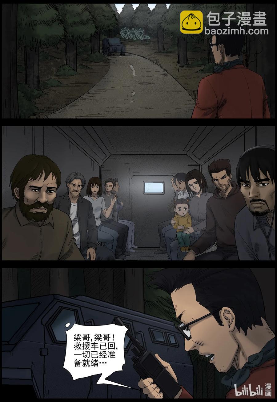 430 伏击战-3-第430话