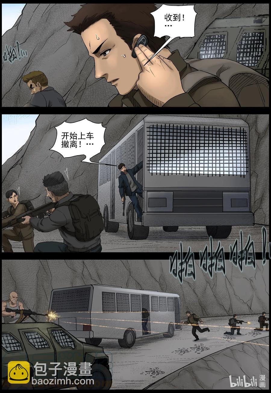 430 伏击战-3-第430话