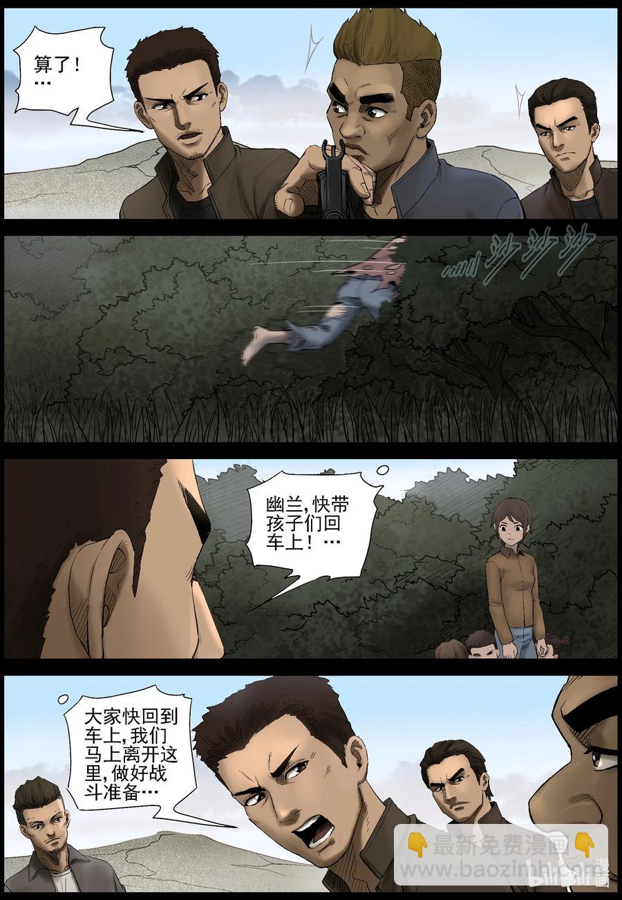 432 怪异的小孩-2-第432话