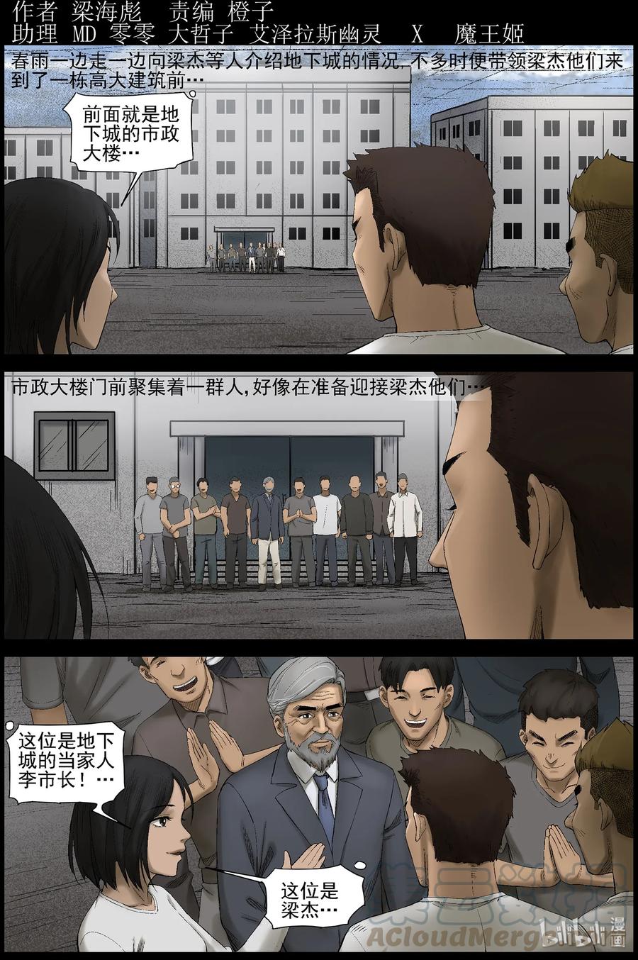434 美女＆地下城-2-第434话