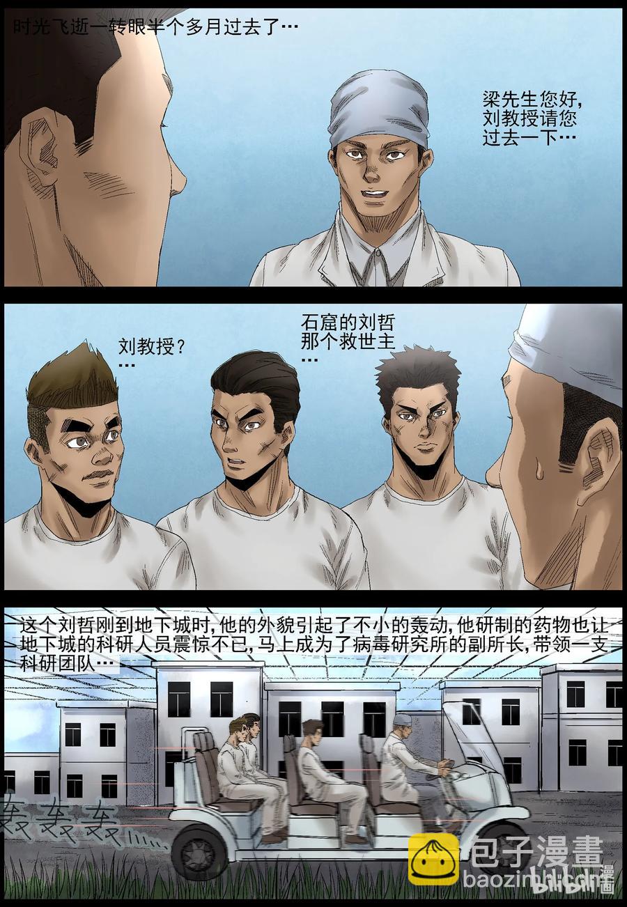 434 美女＆地下城-2-第434话