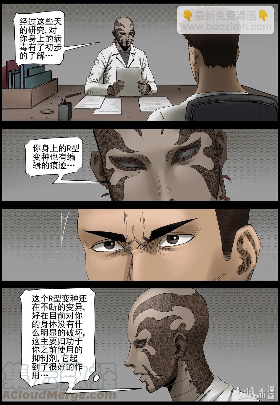434 美女＆地下城-2-第434话