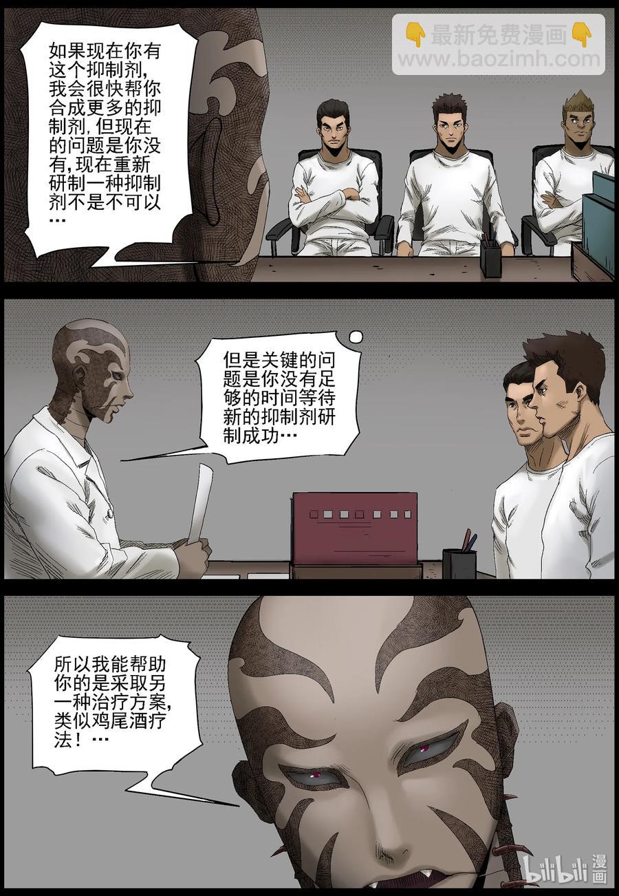 434 美女＆地下城-2-第434话