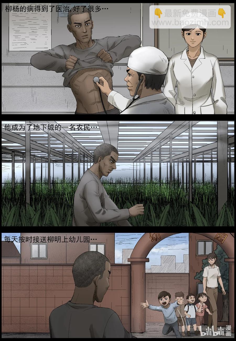 434 美女＆地下城-2-第434话