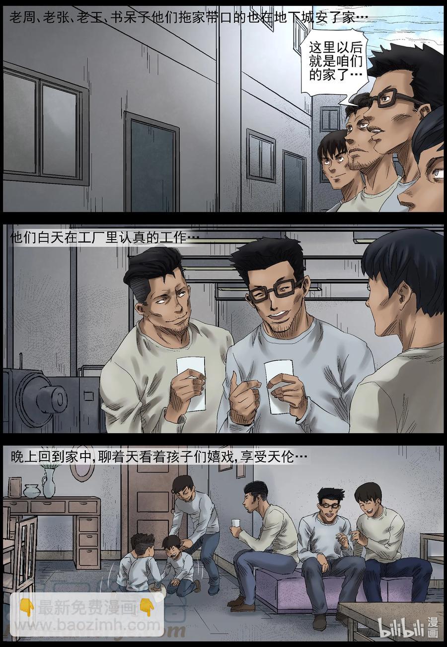 434 美女＆地下城-2-第434话