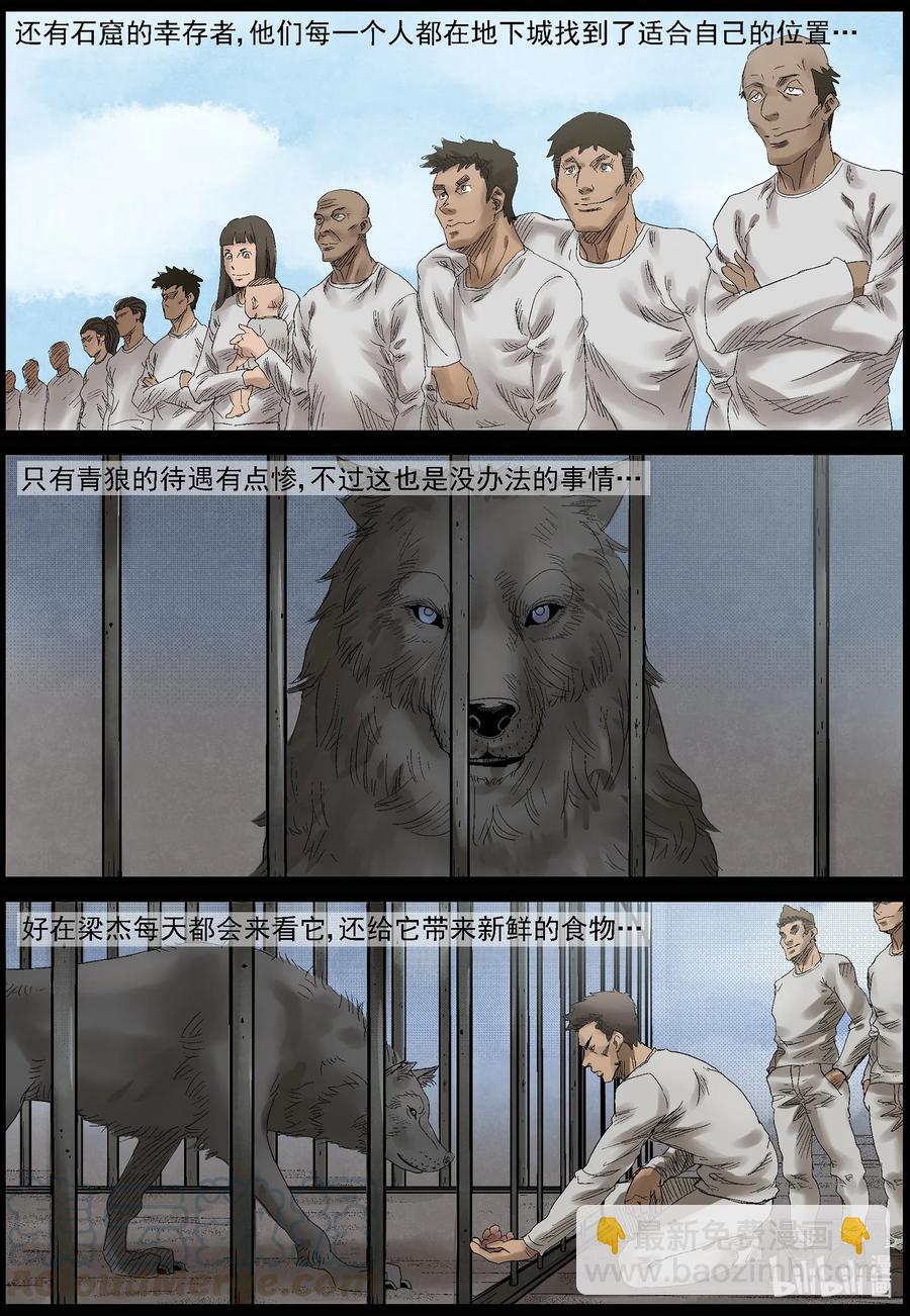 434 美女＆地下城-2-第434话