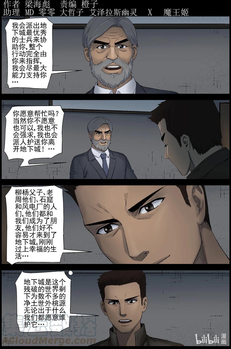436 美女＆地下城-4-第436话