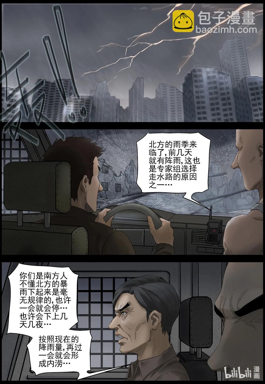 436 美女＆地下城-4-第436话