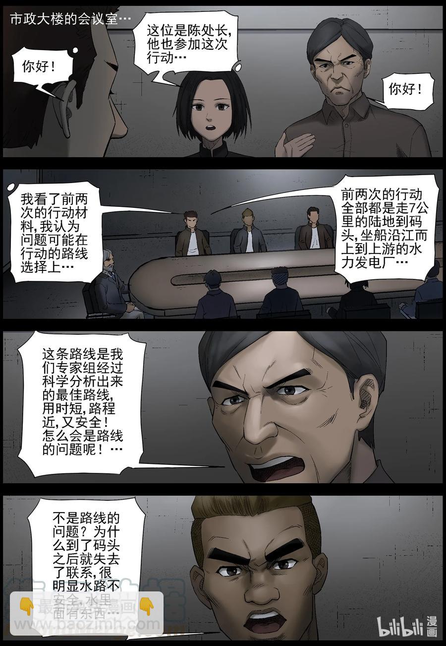 436 美女＆地下城-4-第436话