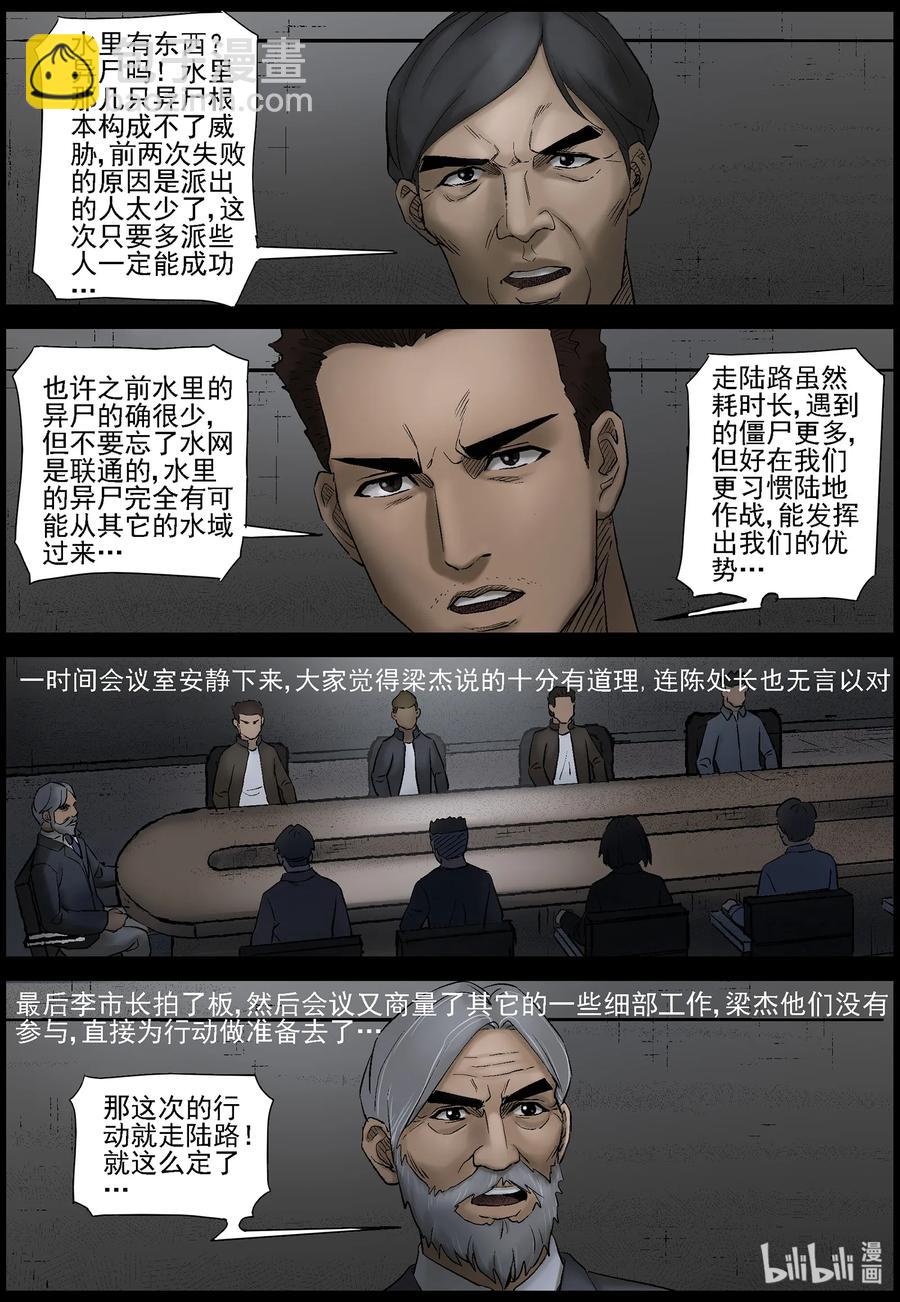 436 美女＆地下城-4-第436话