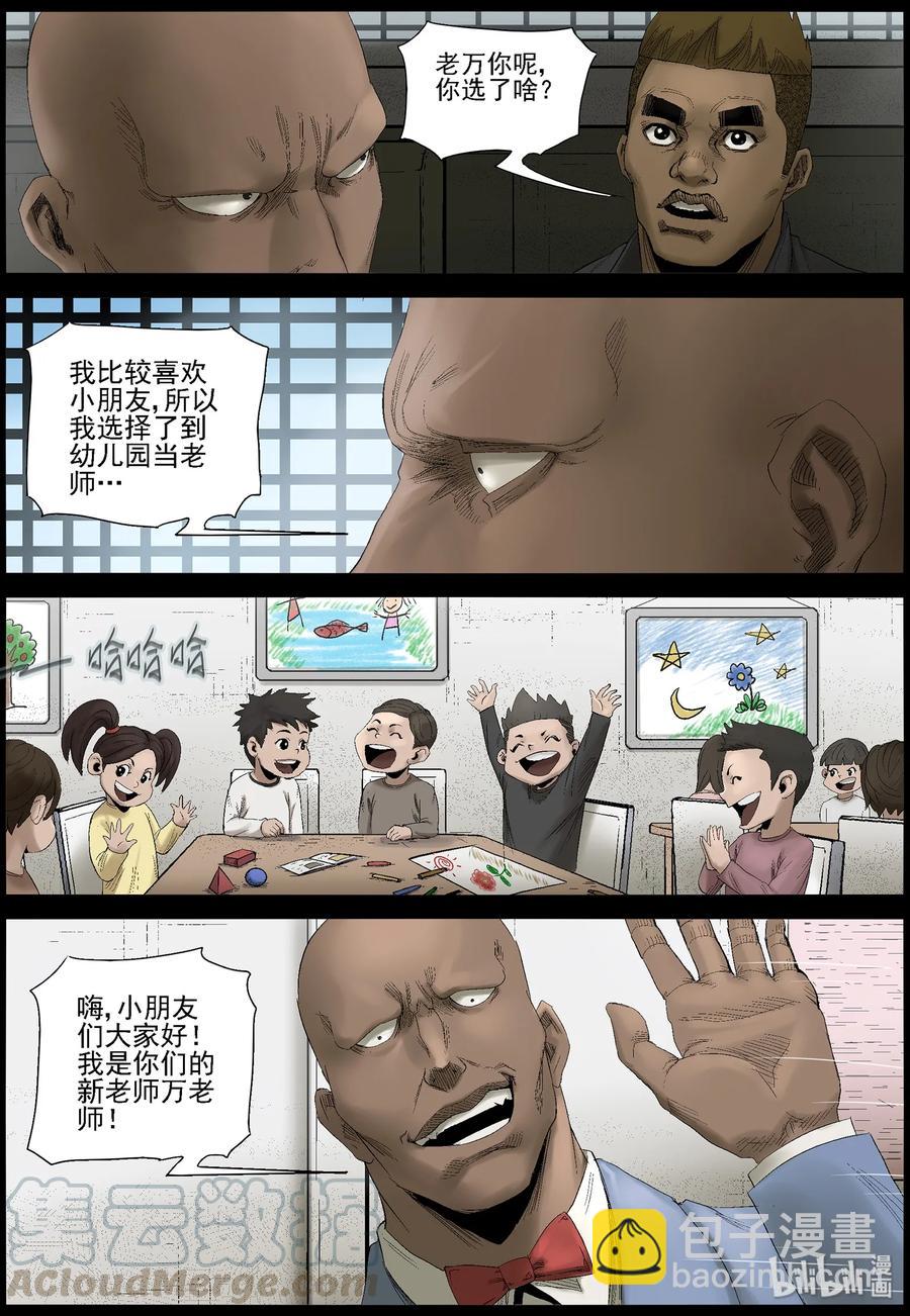 436 美女＆地下城-4-第436话