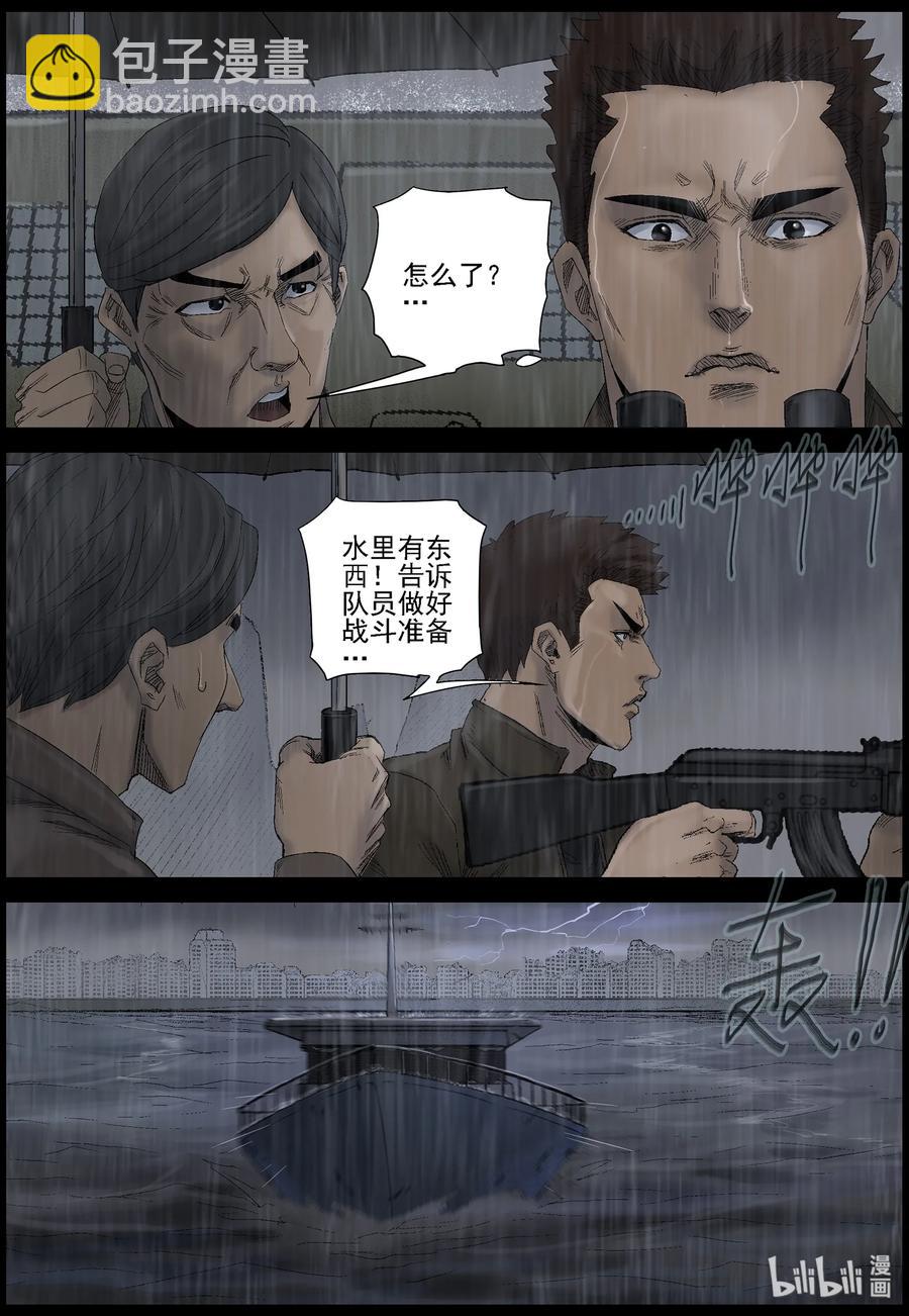 438 水怪-1-第438话