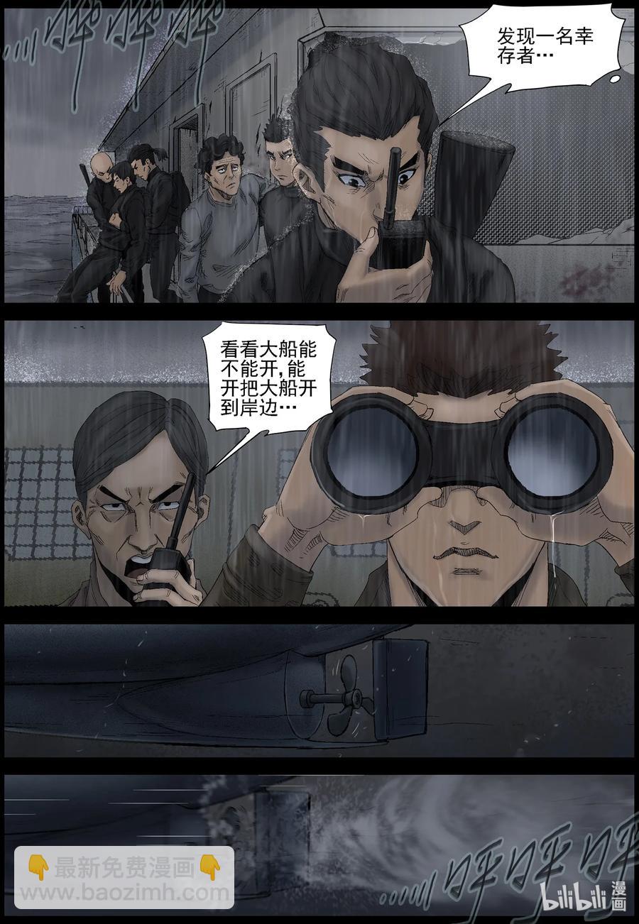 438 水怪-1-第438话