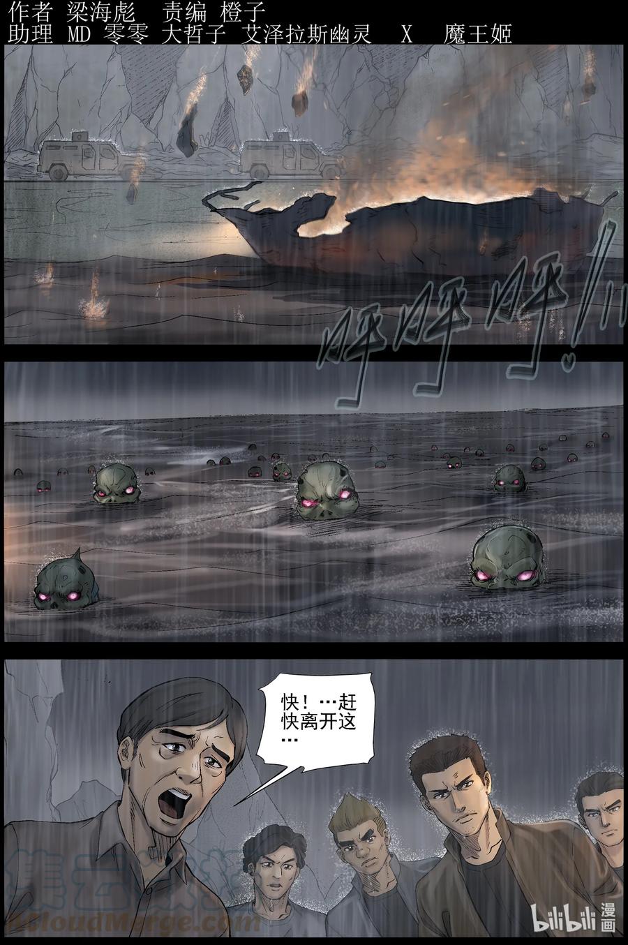 440 二皮脸-1-第440话
