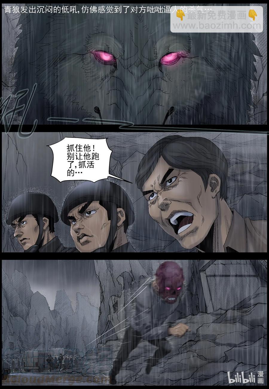 440 二皮脸-1-第440话