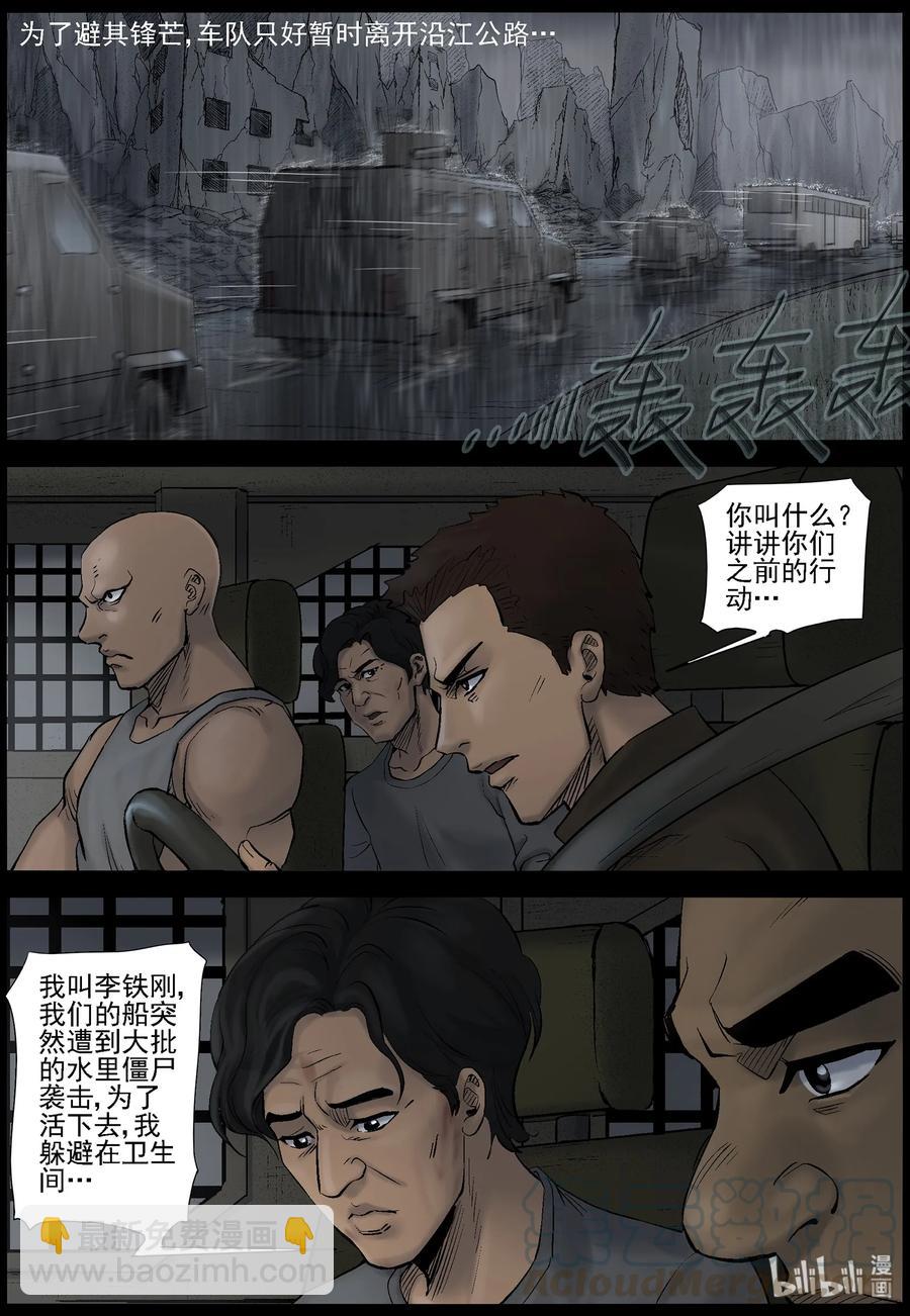 440 二皮脸-1-第440话
