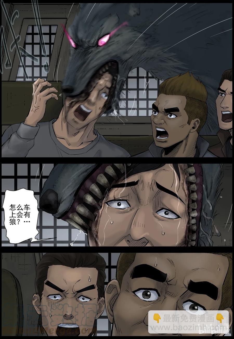 440 二皮脸-1-第440话