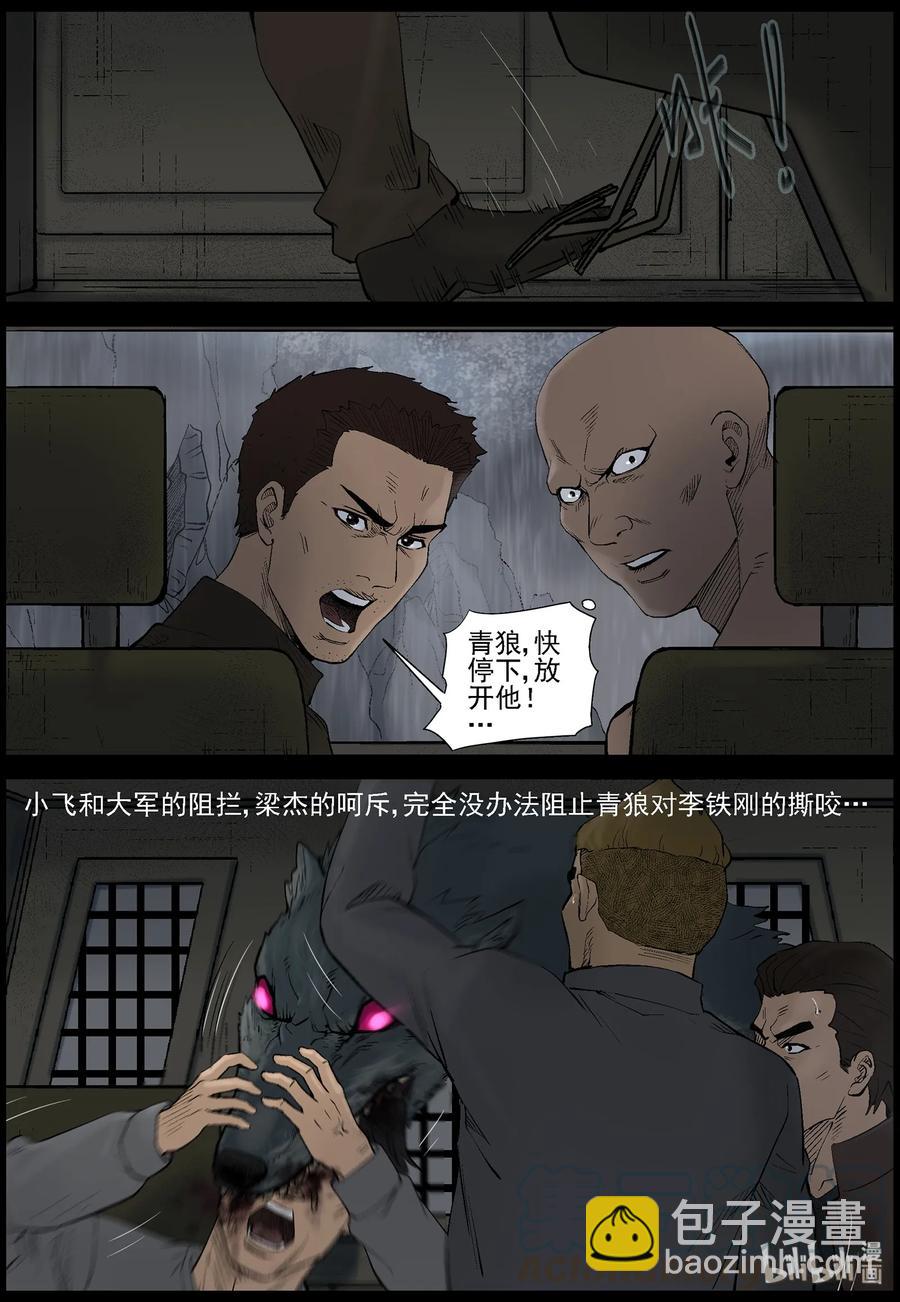 440 二皮脸-1-第440话