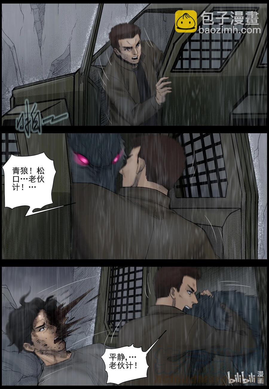 440 二皮脸-1-第440话