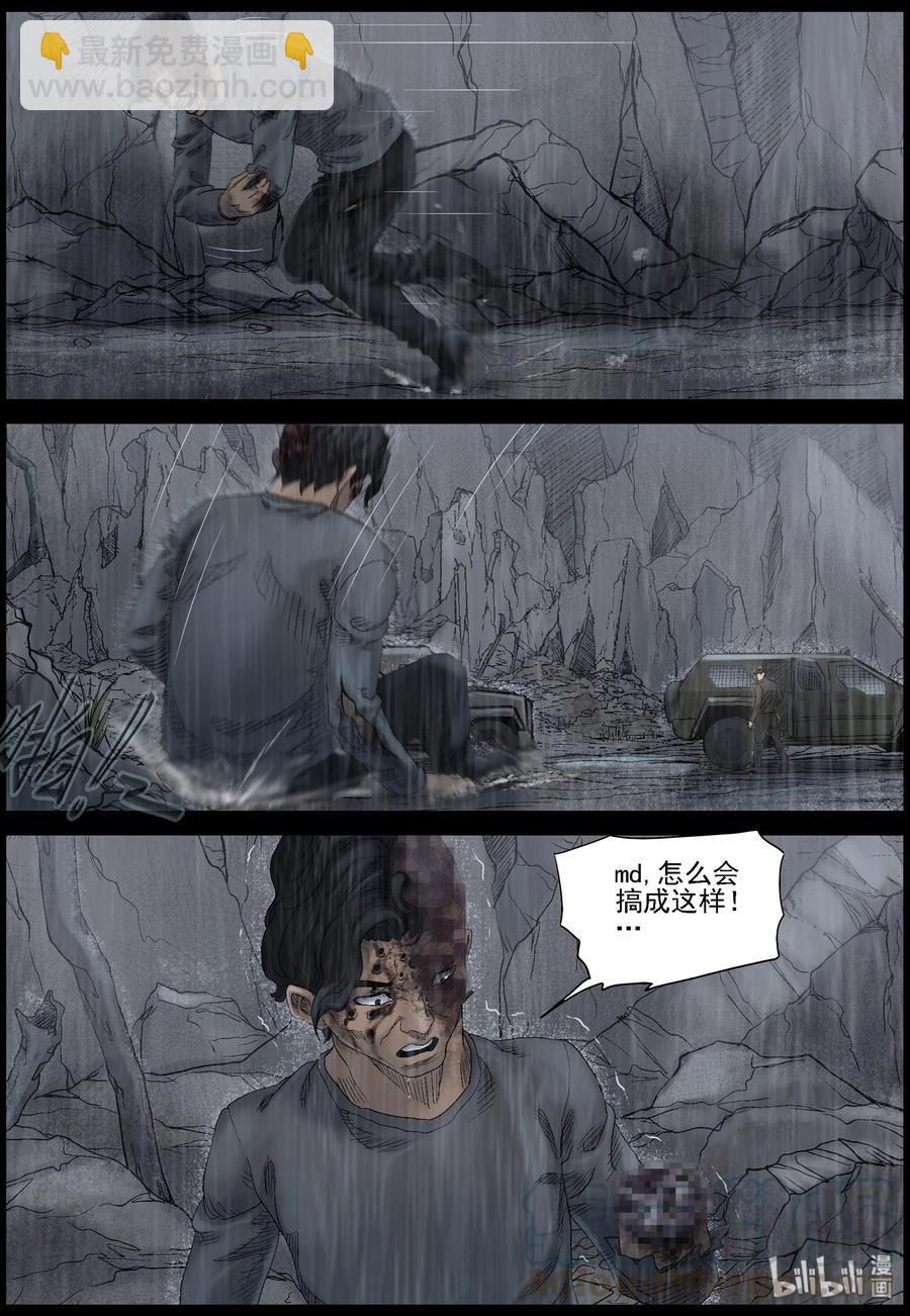 440 二皮脸-1-第440话