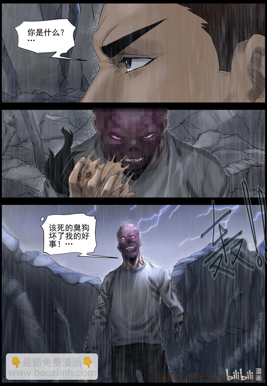 440 二皮脸-1-第440话