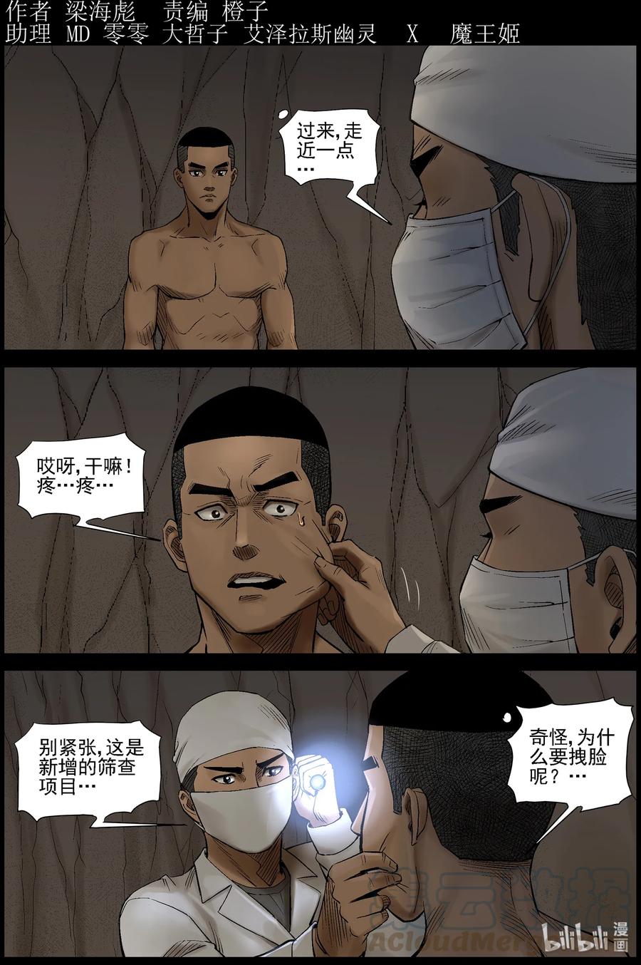 442 人力发电站-1-第442话