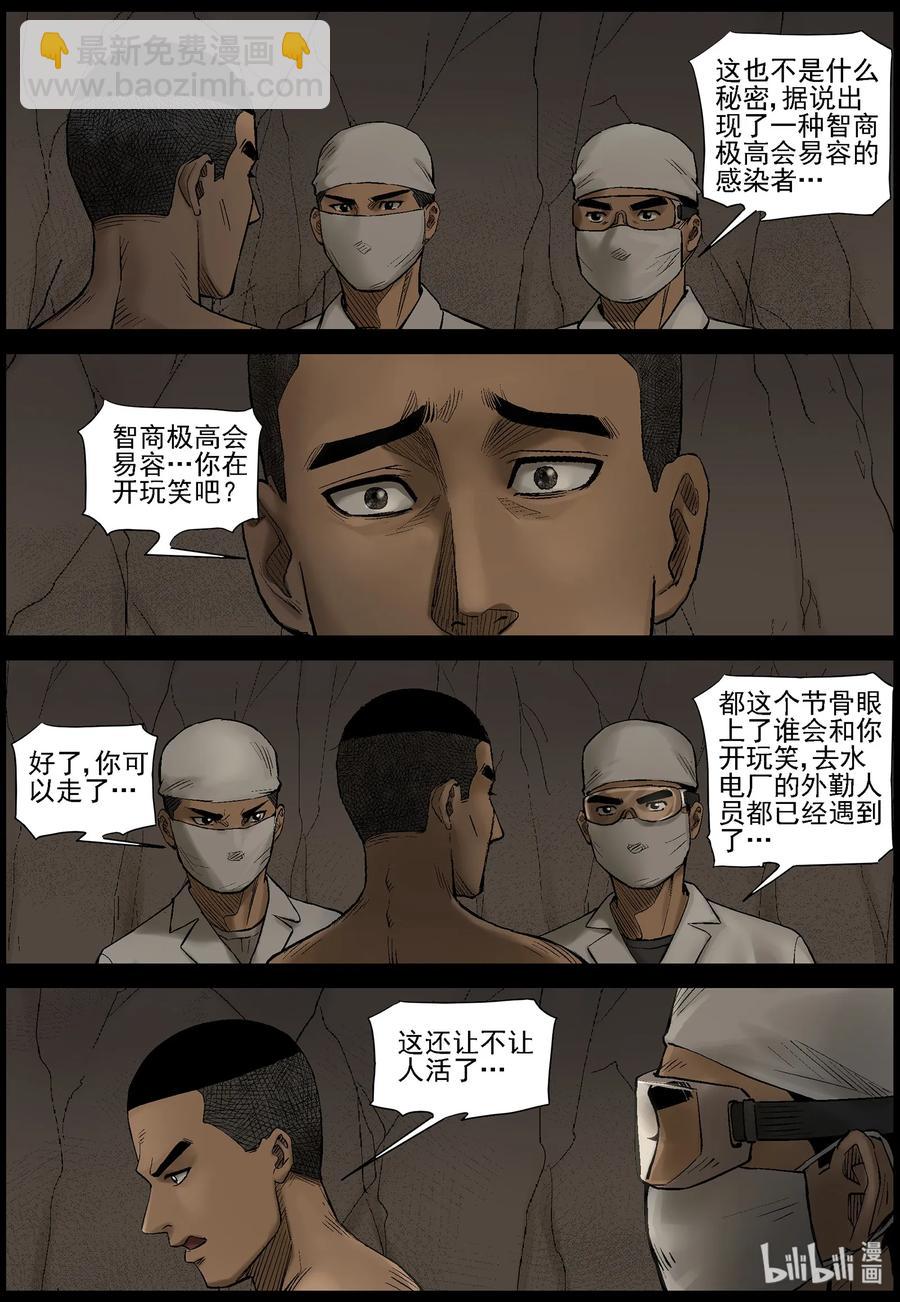 442 人力发电站-1-第442话