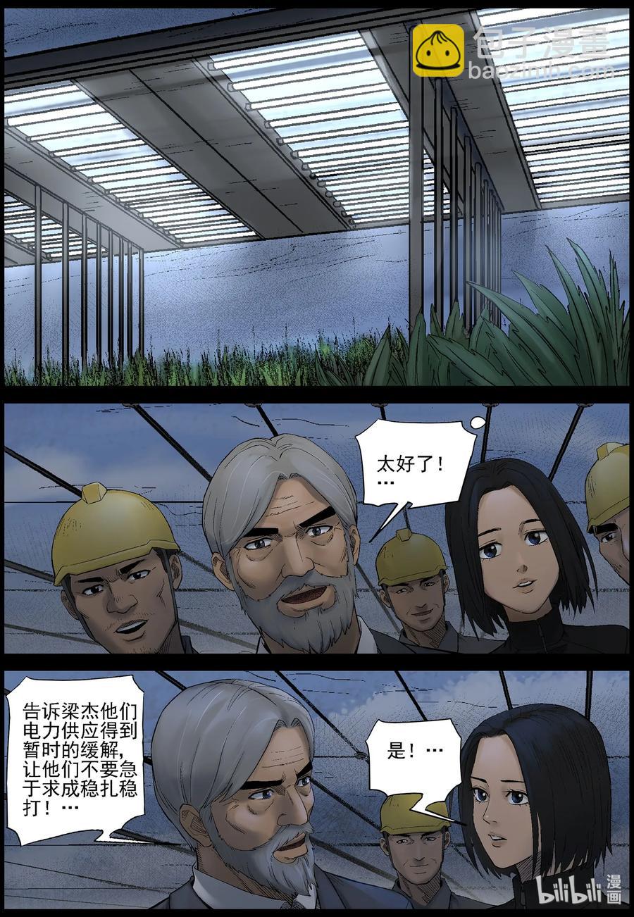 442 人力发电站-1-第442话