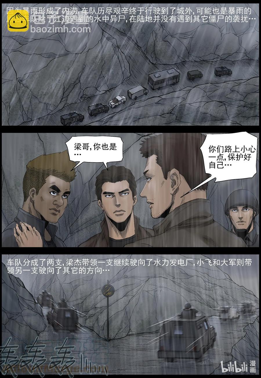 442 人力发电站-1-第442话