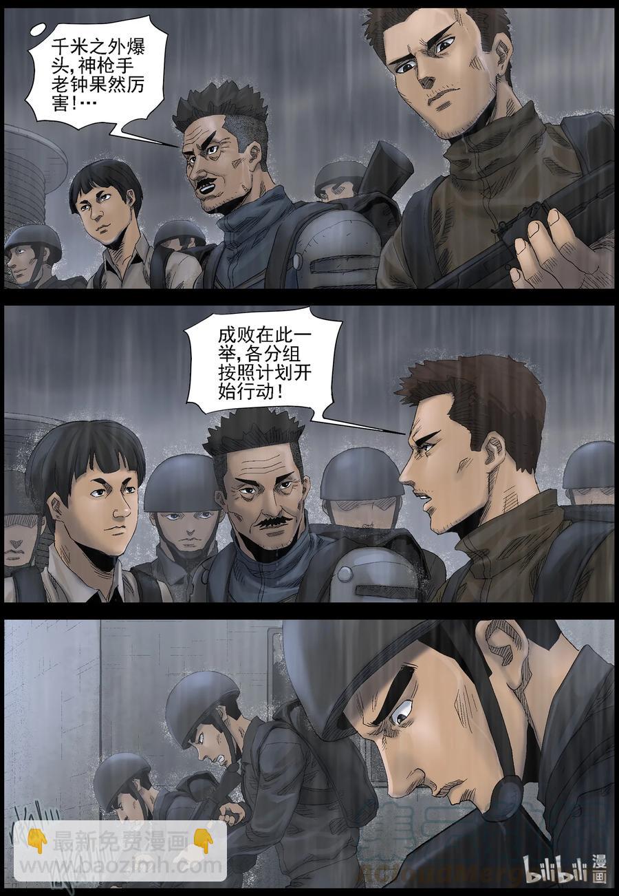 444 水坝-2-第444话
