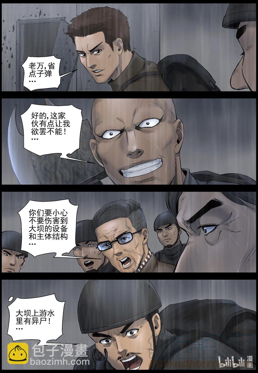 444 水坝-2-第444话