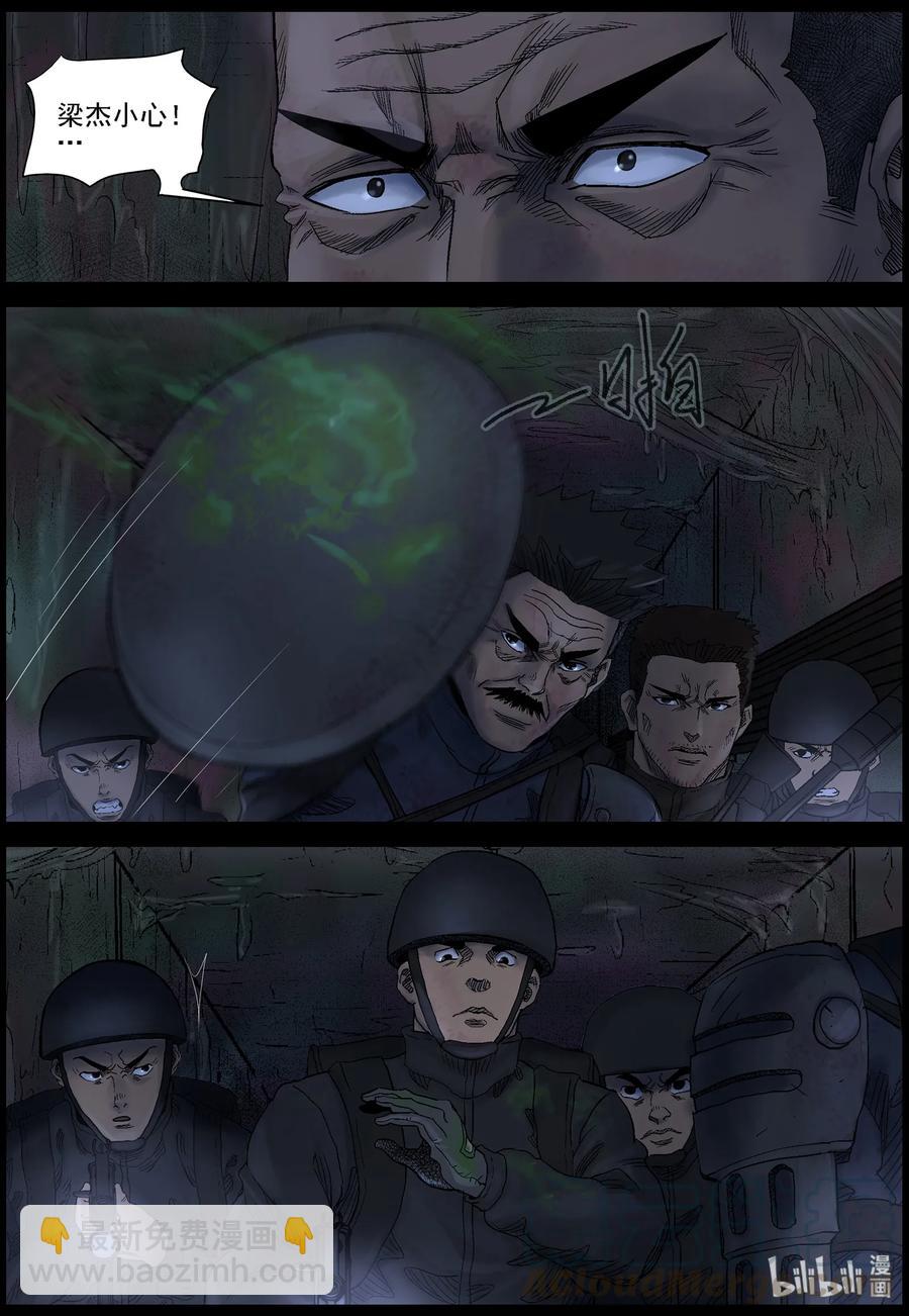 446 触手异尸-1-第446话