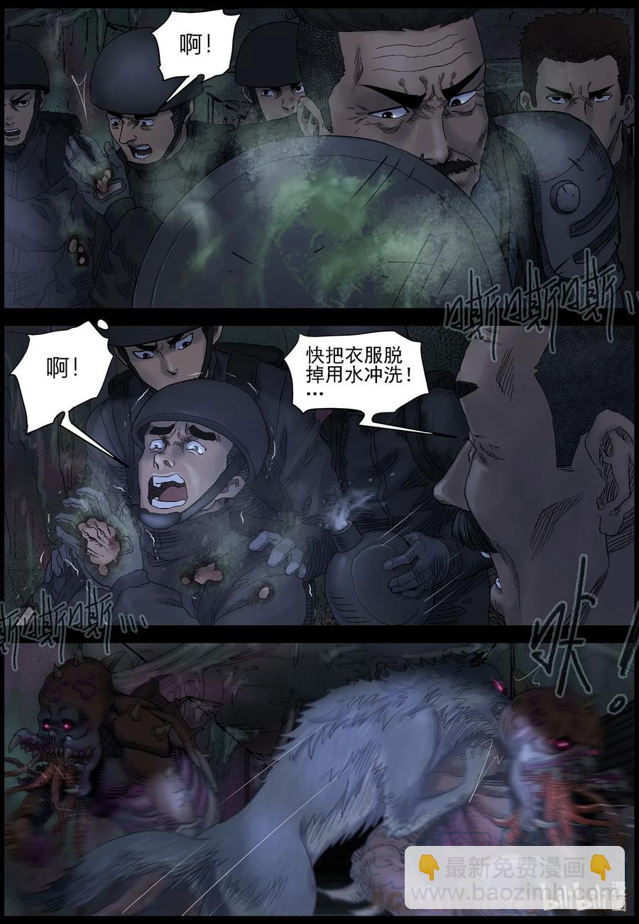 446 触手异尸-1-第446话