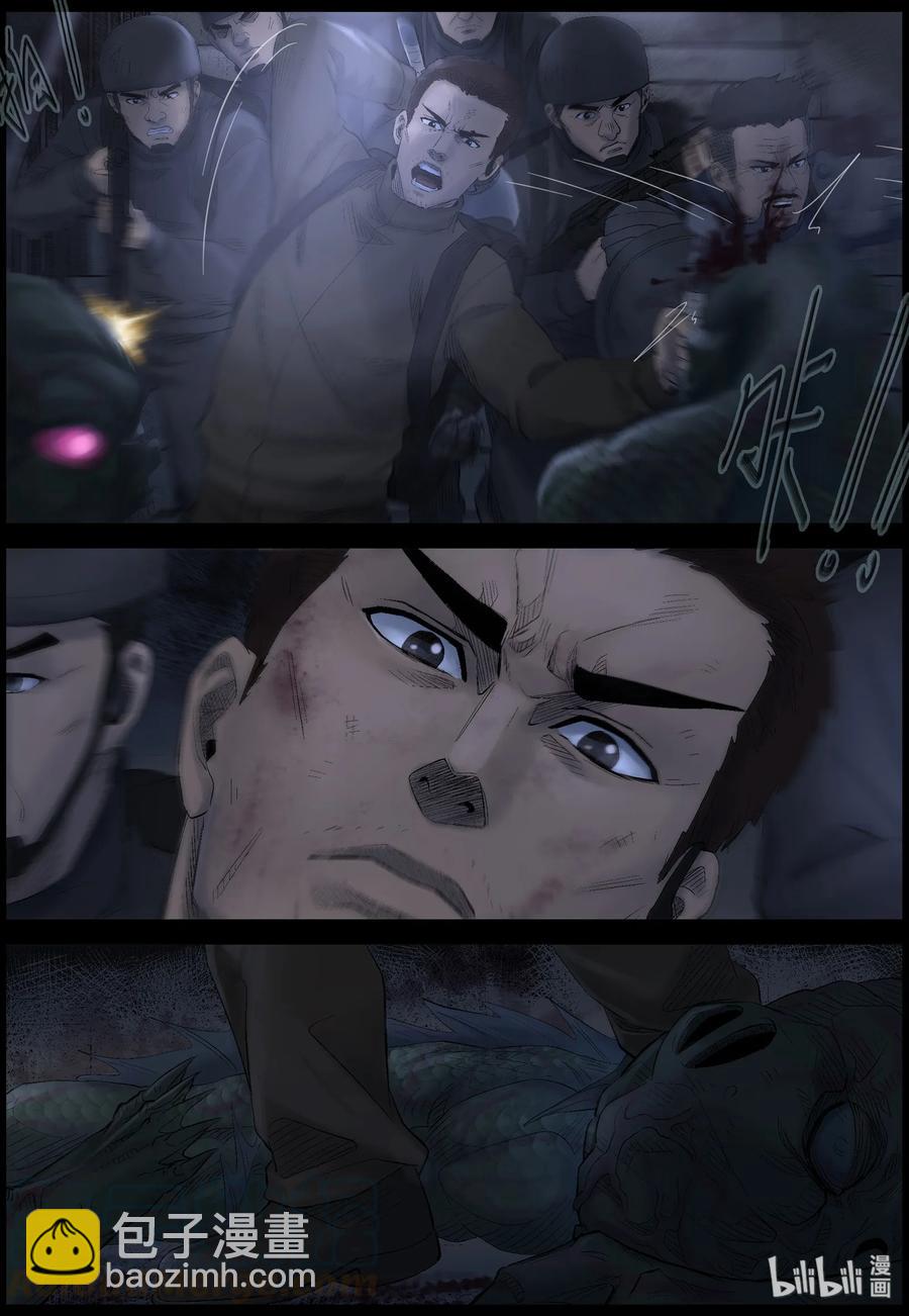 446 触手异尸-1-第446话