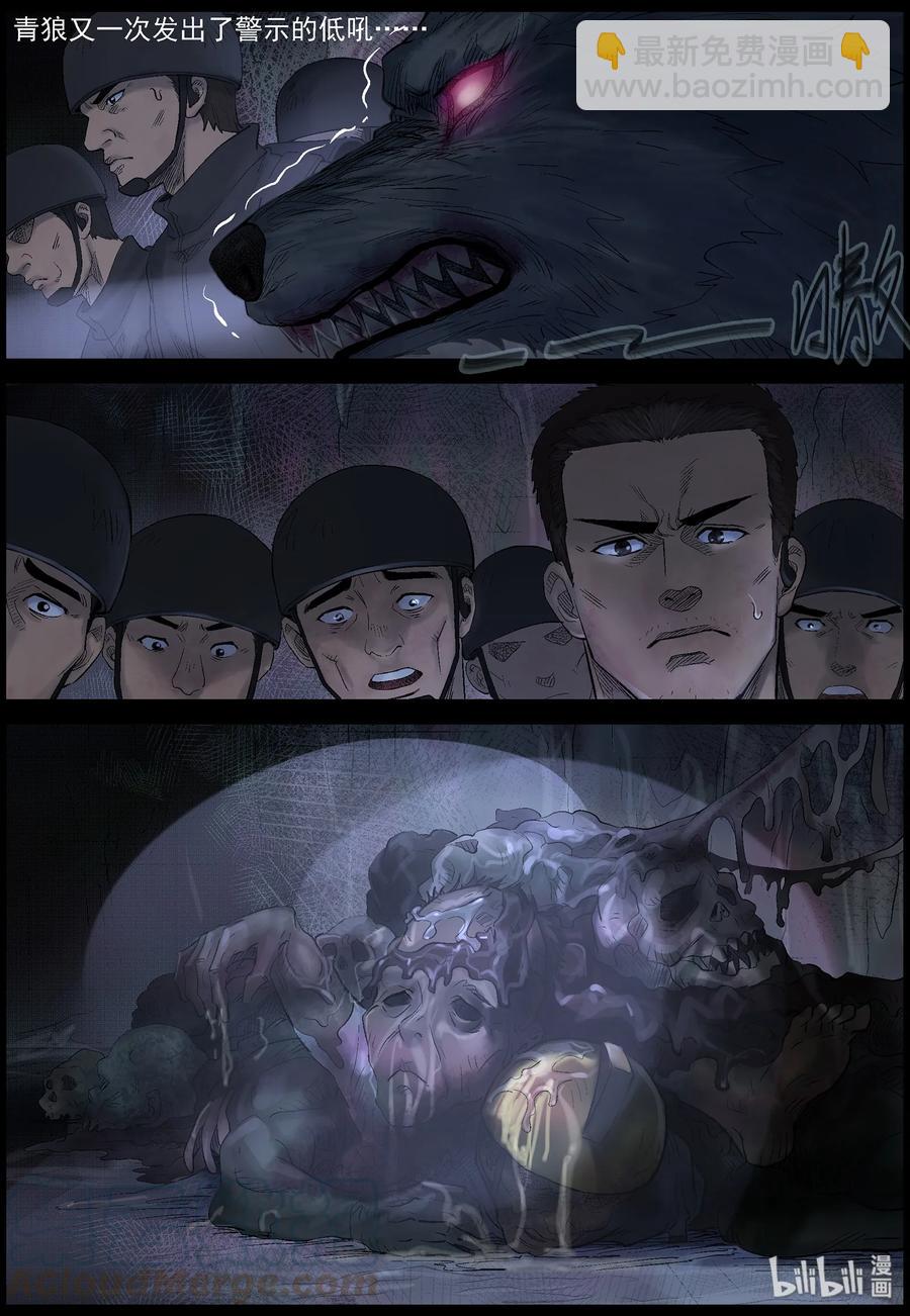 446 触手异尸-1-第446话