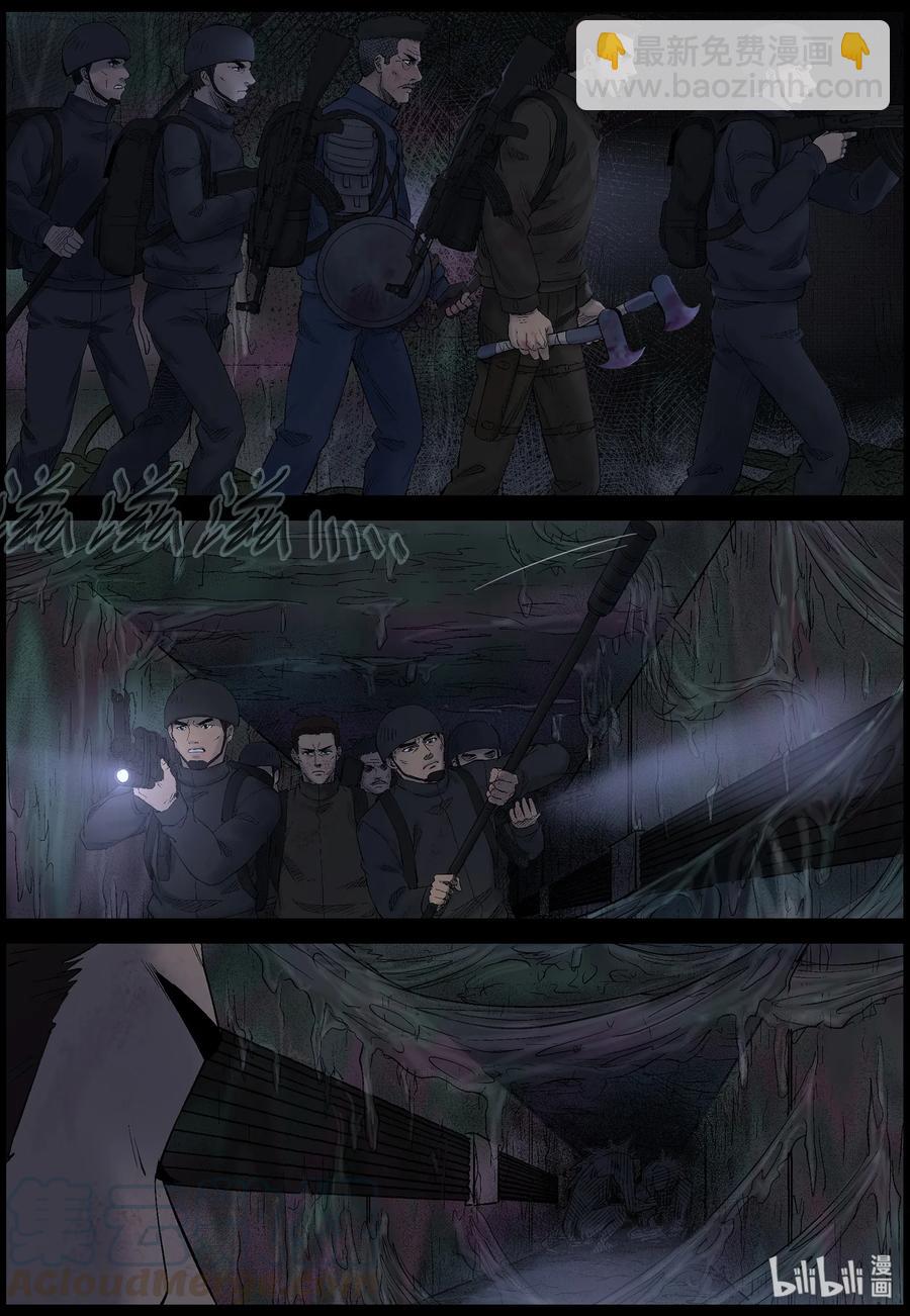 446 触手异尸-1-第446话