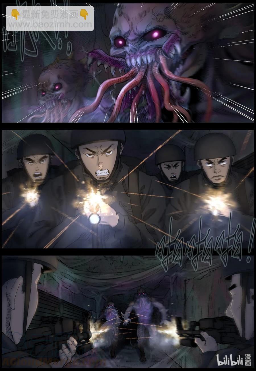 446 触手异尸-1-第446话
