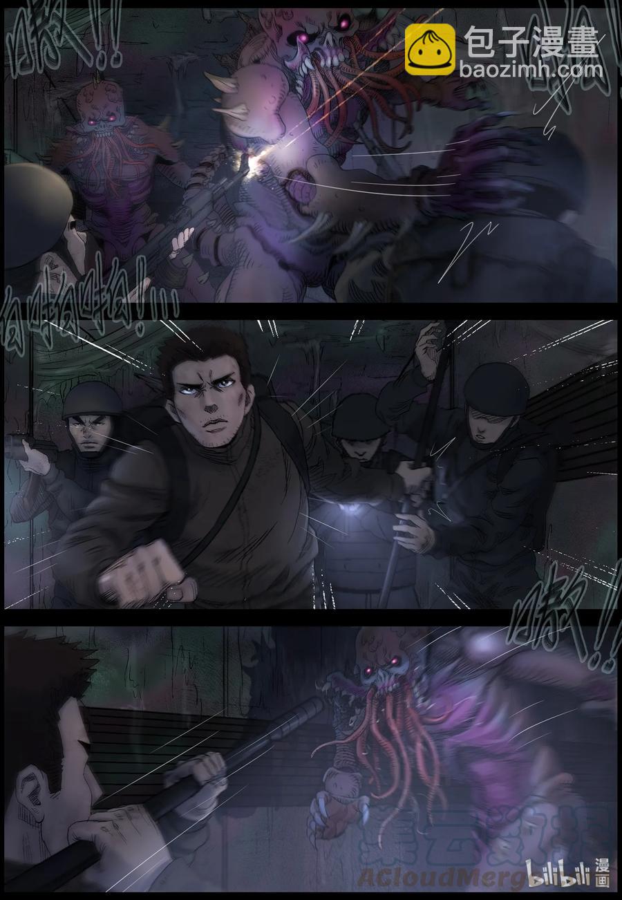 446 触手异尸-1-第446话