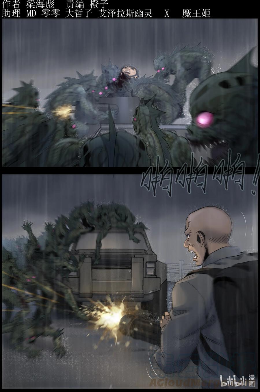 448 触手异尸-3-第448话