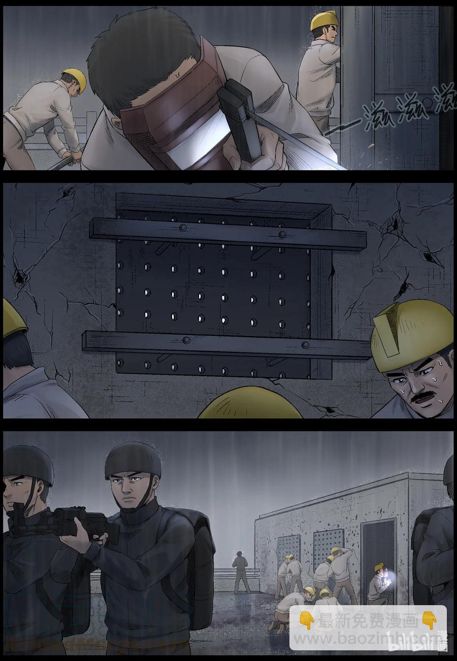 448 触手异尸-3-第448话