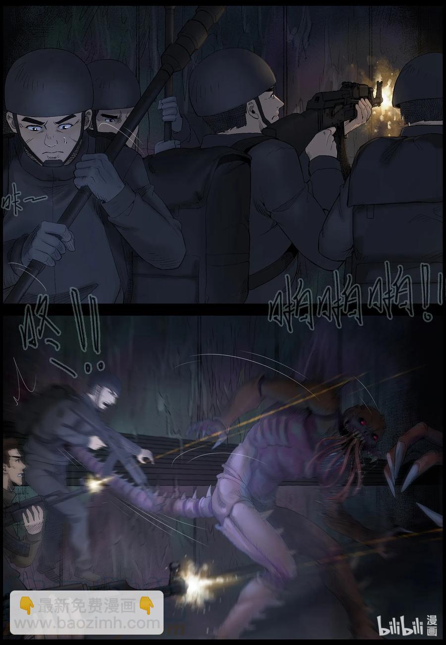 448 触手异尸-3-第448话