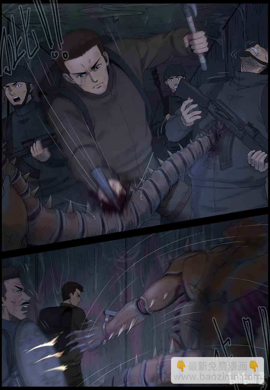 448 触手异尸-3-第448话
