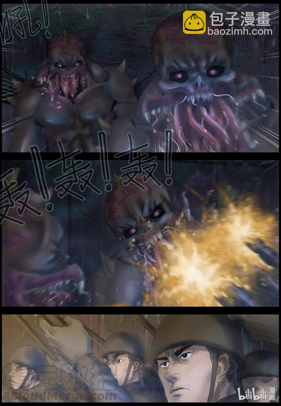448 触手异尸-3-第448话