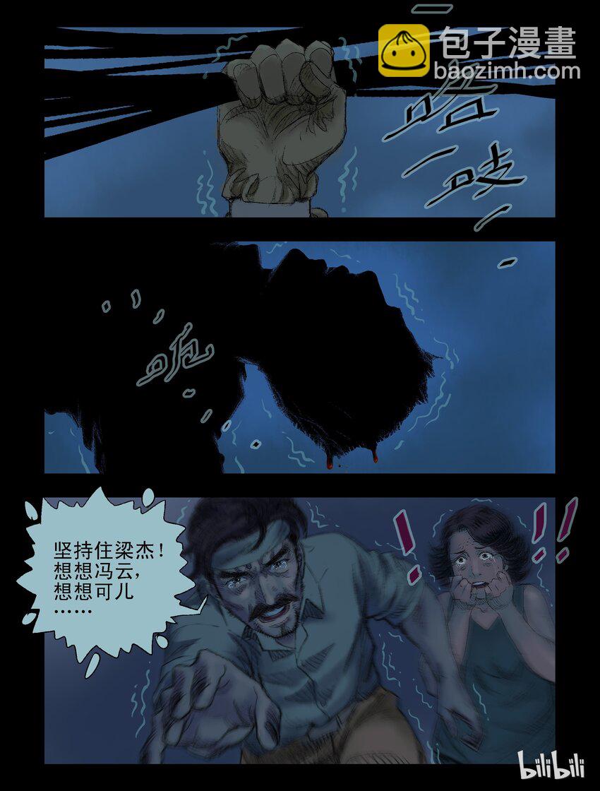 46 追杀-1-第46话