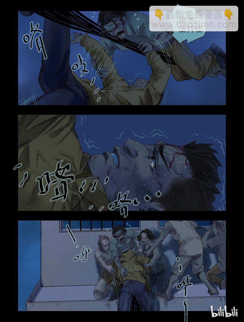 46 追杀-1-第46话