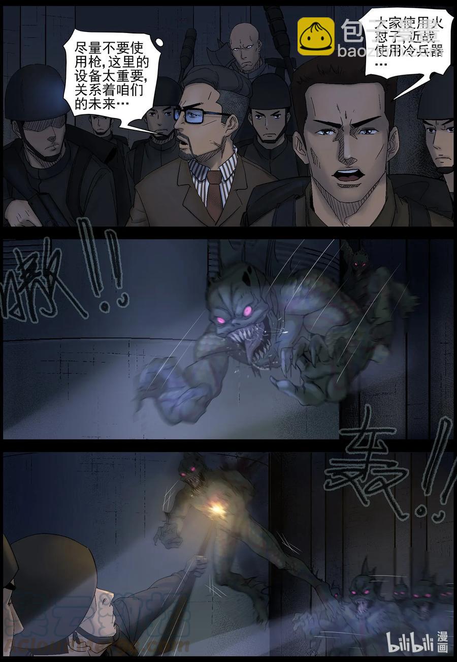 450 触手异尸-5-第450话