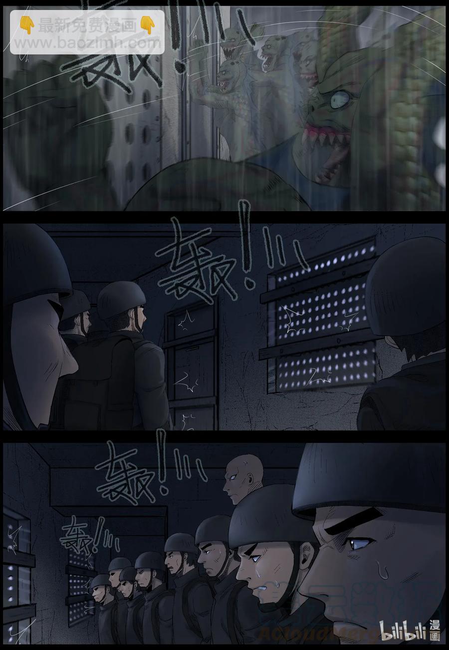450 触手异尸-5-第450话
