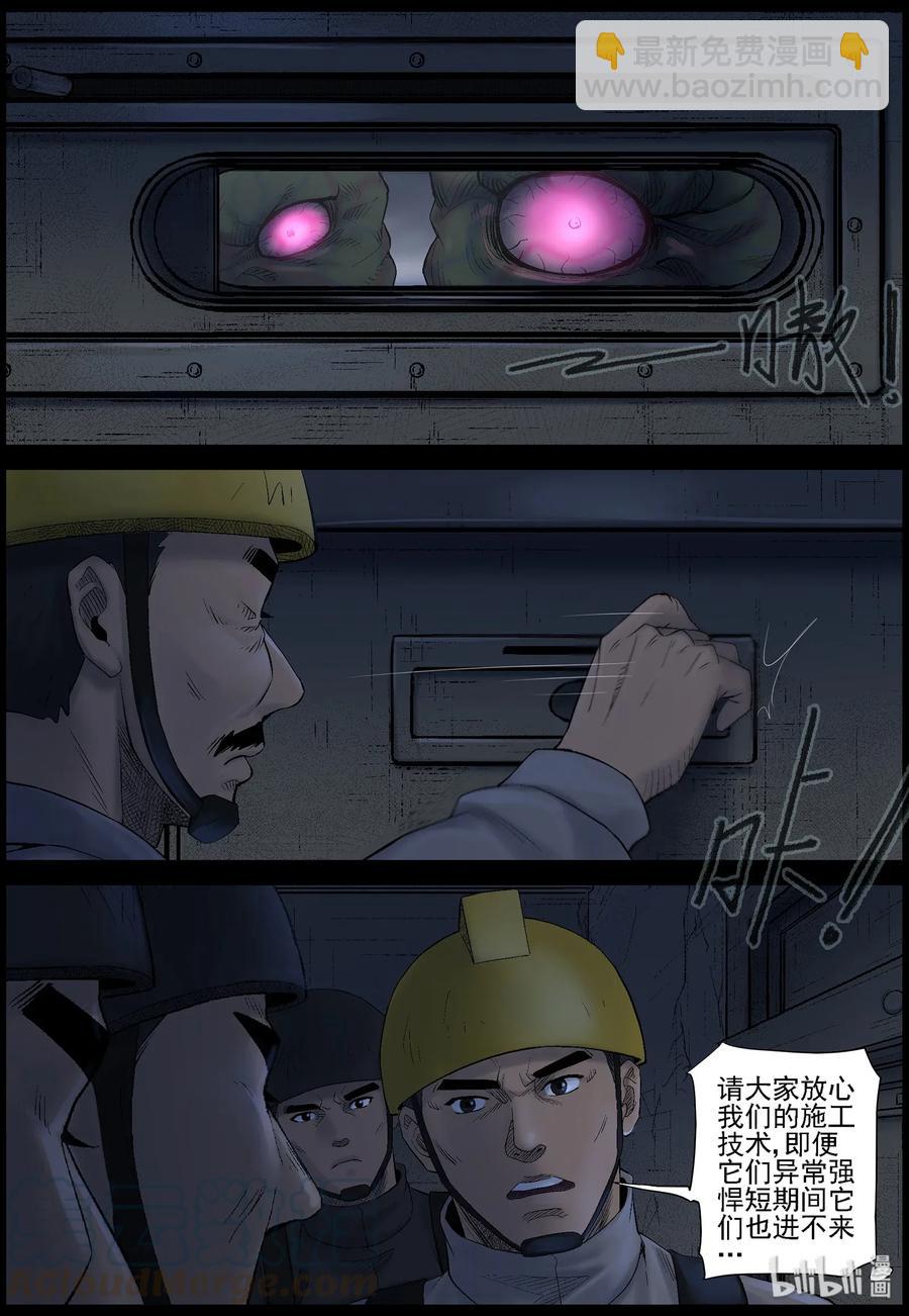 450 触手异尸-5-第450话