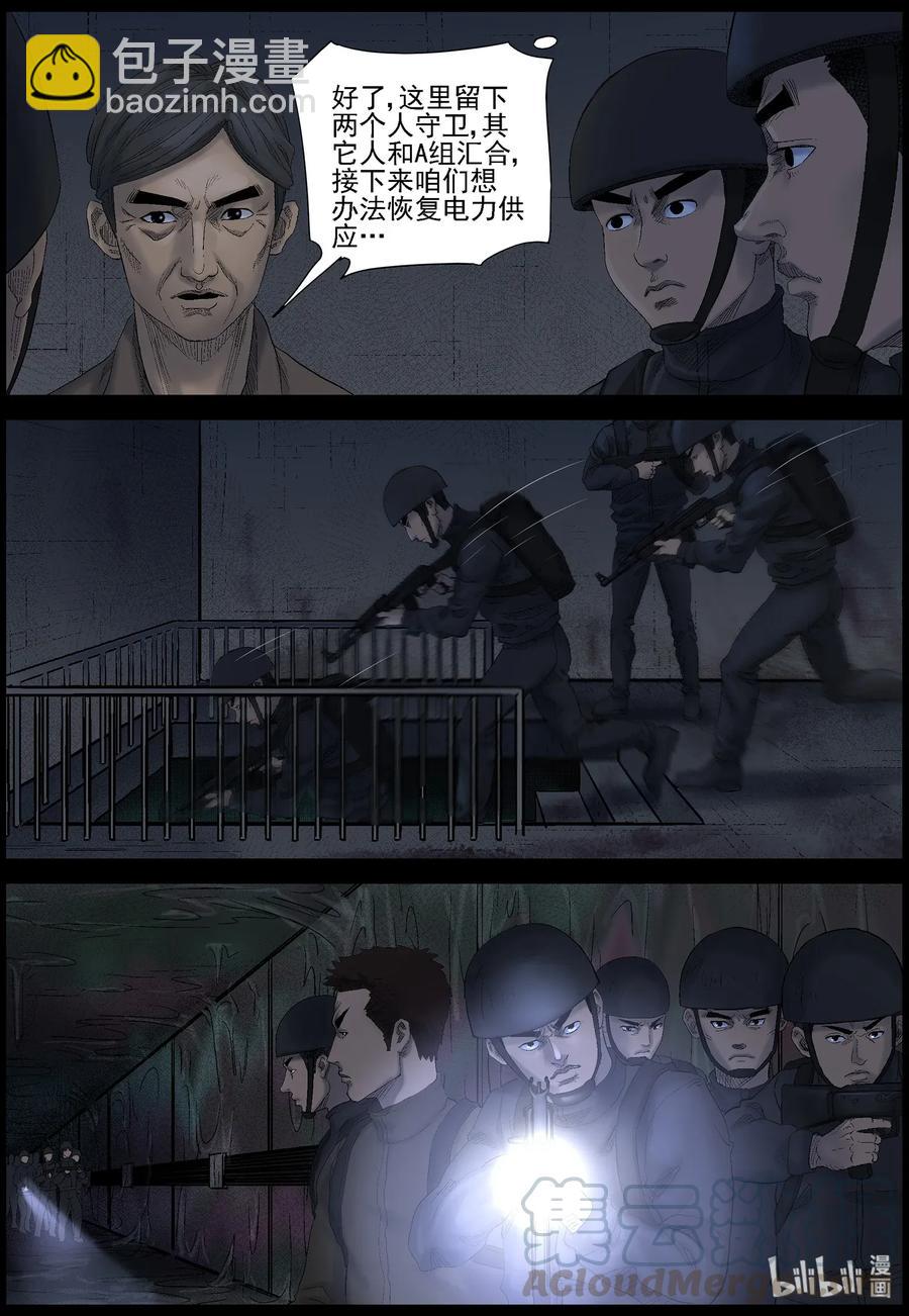 450 触手异尸-5-第450话